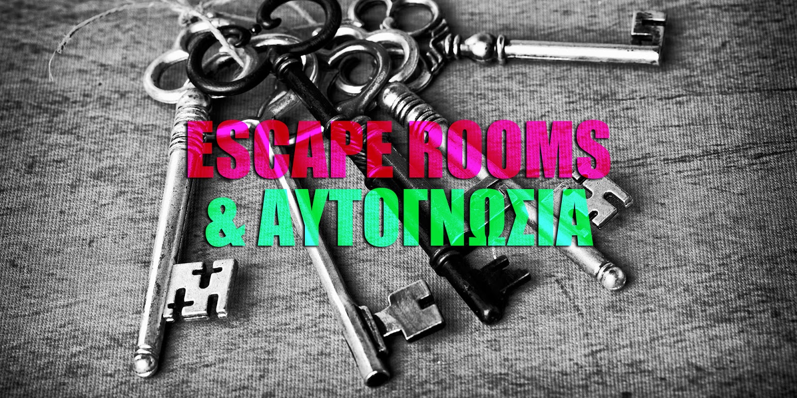 Escape Rooms & Αυτογνωσία – Γράφει η Μαρία Μαραγκοπούλου