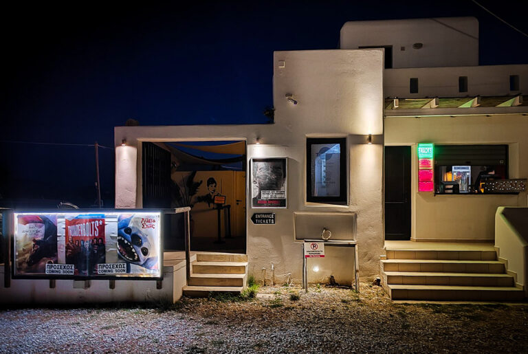 Cine Naxos: Σινεμά κάτω από τα άστρα της Νάξου